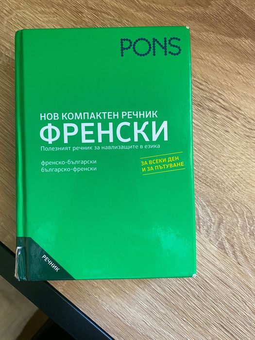 Учебници за 9. Клас