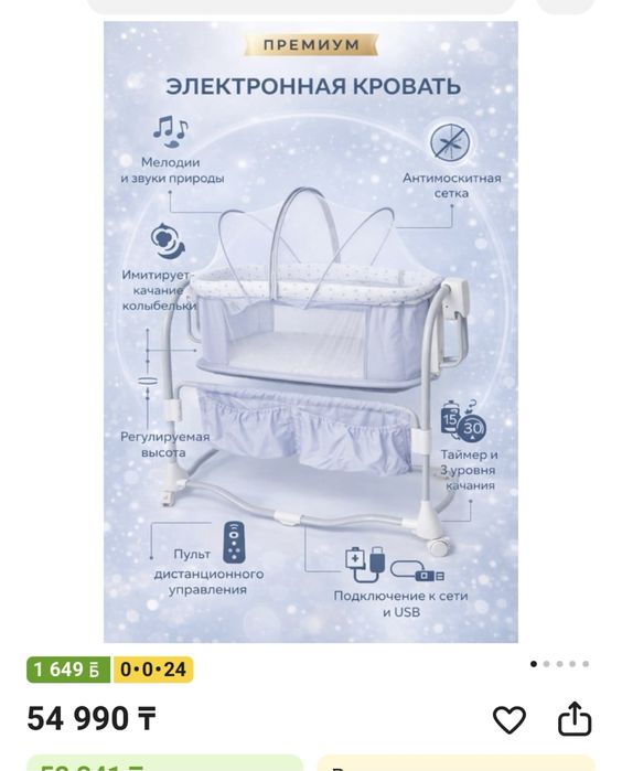 Электронный манеж. Пользовалась только для одного ребенка,очень помог
