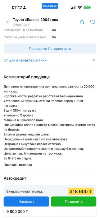 Продам машину в идеальном состоянии
