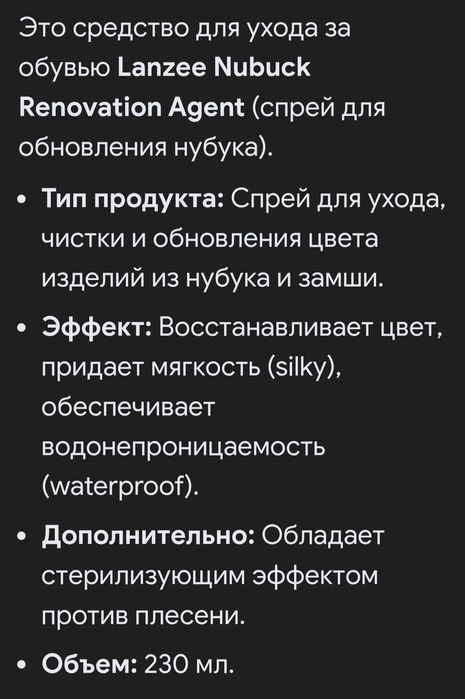 Продам оптом недорого. Спрей для обуви