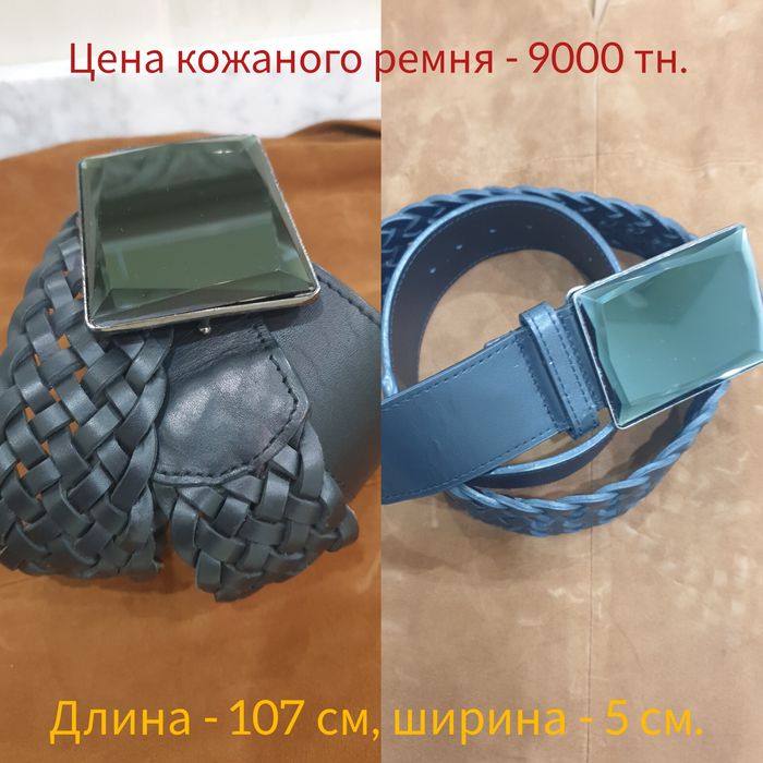 Женские пояса и ремни