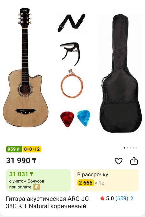 Аккустикалык гитара ARG