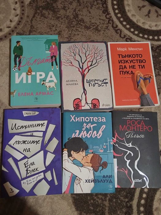 Книги - различни жанрове
