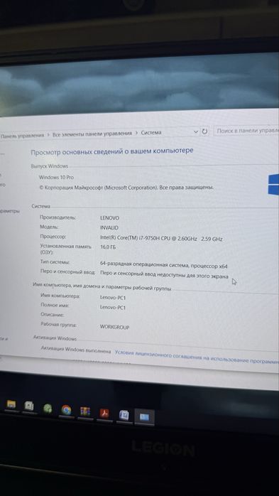 Игровой ноутбук Lenovo Legion