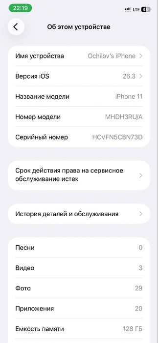 Iphone 11 128гб Регион РУ/А