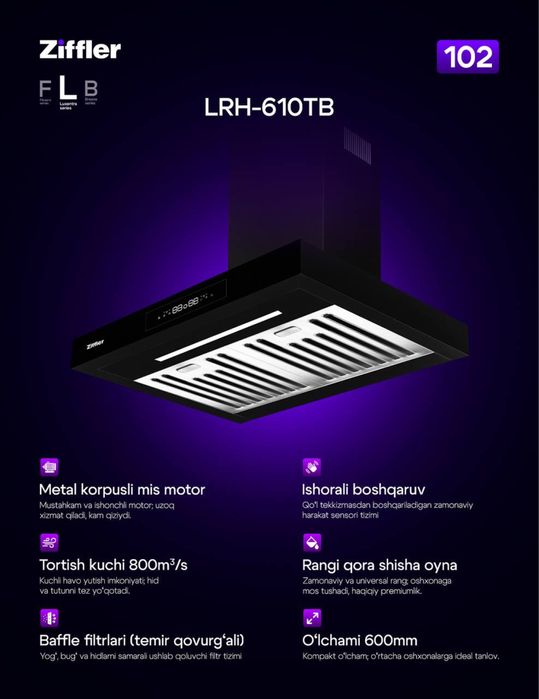 Вытяжка ZIFFLER New модель: AH-T608WSB