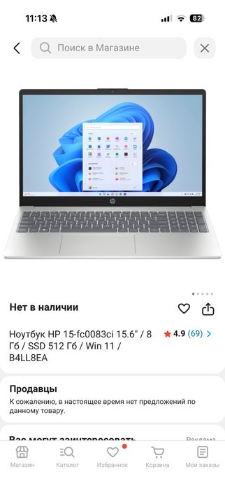 Продам ноутбук HP