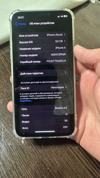 Обмен iPhone X