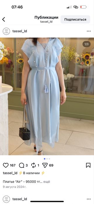 Продам шикарное платье