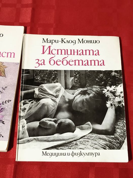 Полезни и много добре запазени книги - 25 лв за двете 
Бургас, изпраща