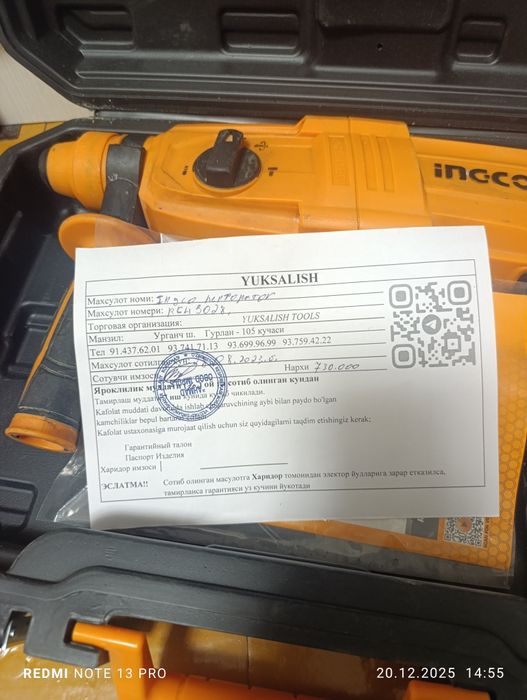 Перфоратор сотилади/продается.