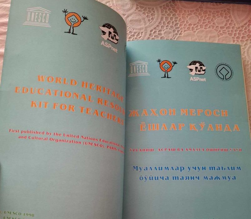 Книга "Жахон мероси ёшлар кулида"