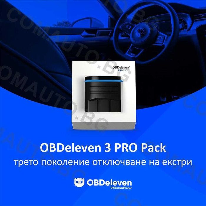 OBDeleven 3 пакет PRO Plan /12 месеца/ + 100 кредита - автодиагностика