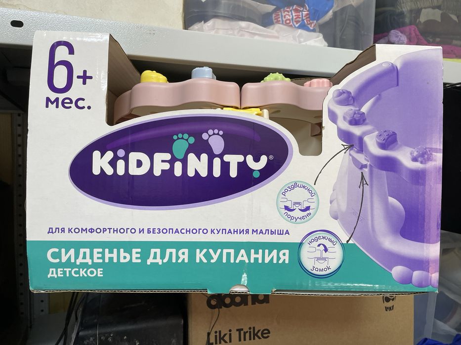 Детское сиденье для купания