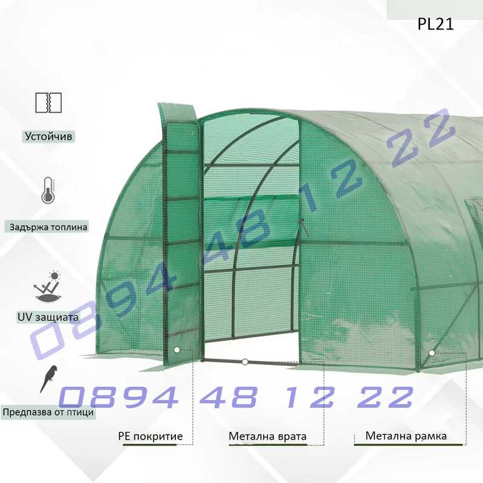 Оранжерия подвижна градина зелена UVзащита найлон армиран парник тунел