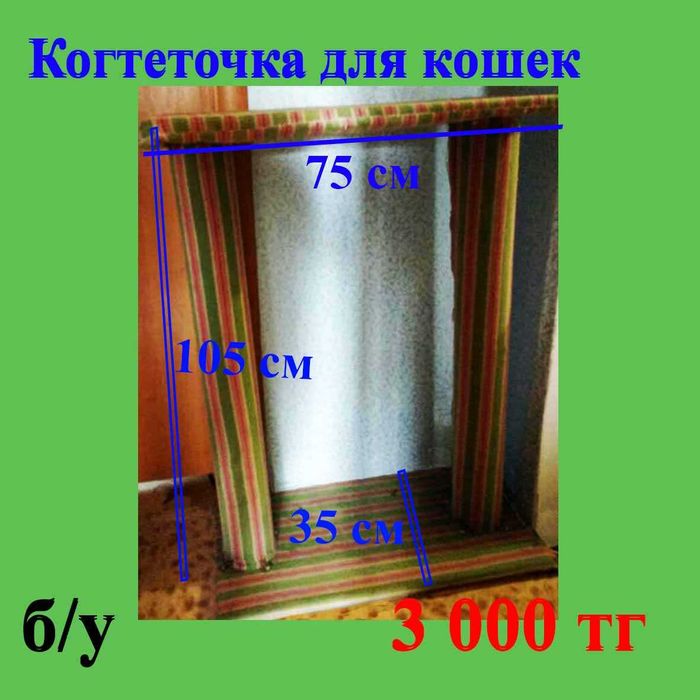 Когтеточка для кошек