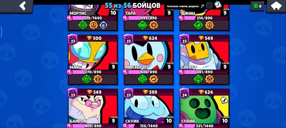 Аккаунт в бравл старсе