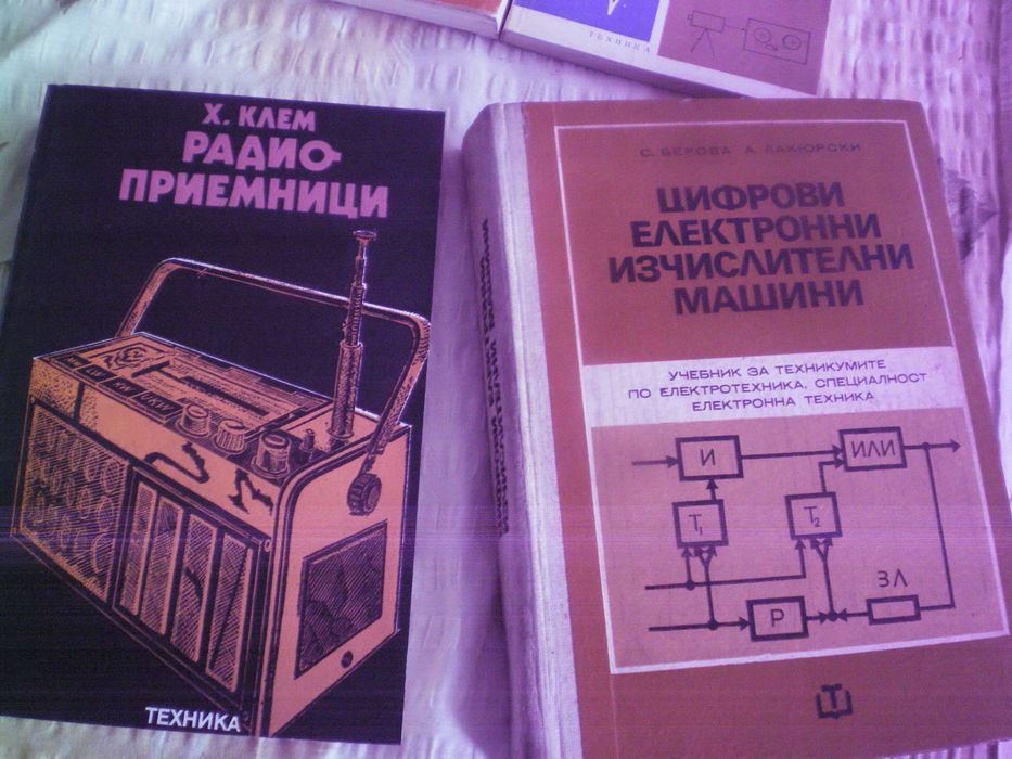 Книги по електроника и електротехника