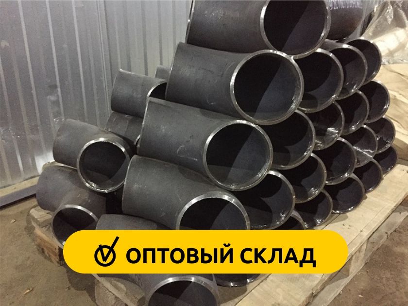 Фланцы стальные (Оптом) и в розницу, задвижки, затворы, отводы