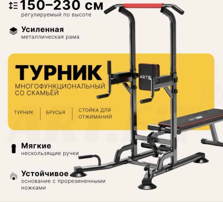 Профессиональный комплекс 4в1 (Турник, брусья, скамья, пресс)