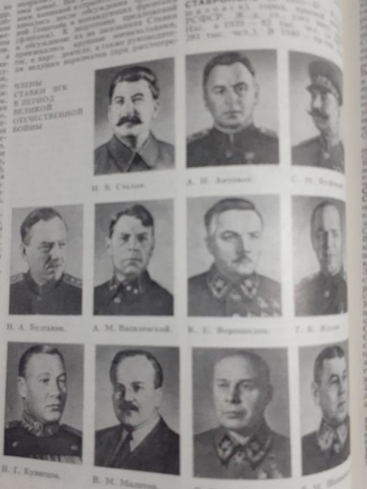 Энциклопедия великой отечественной войны