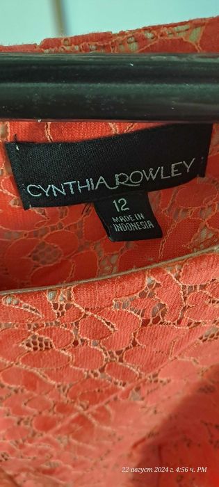 Рокли с подплата