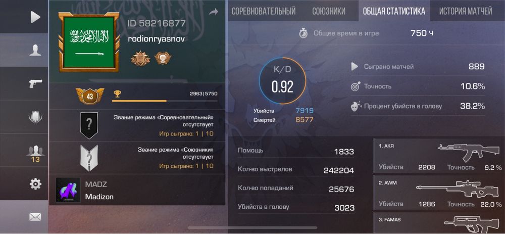 Аккаунт в игры стандофф 2