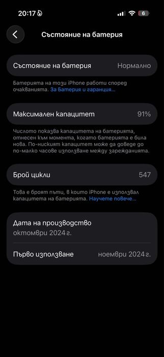 Iphone 16 pro 128 GB без забележка