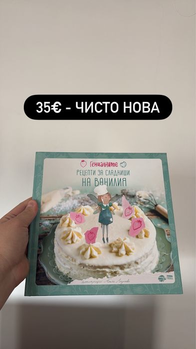 Нови книги на издателство Рибка