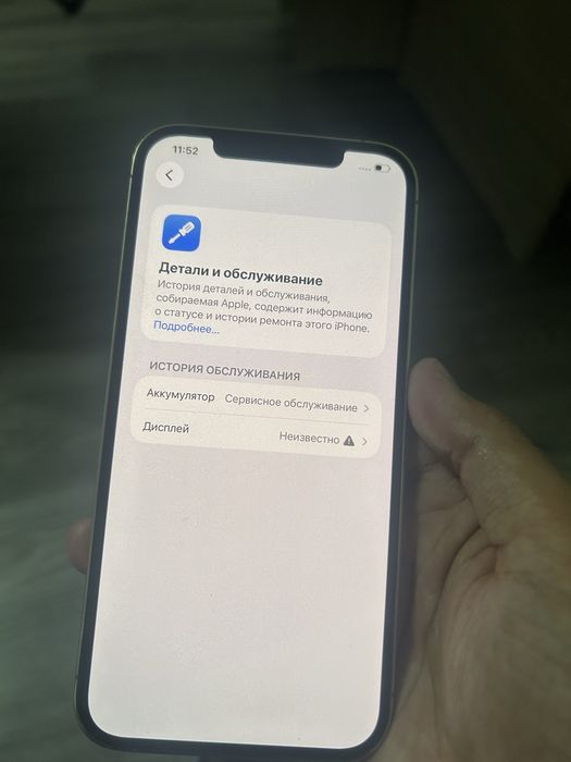 Айфон 12 про макс 128 гб