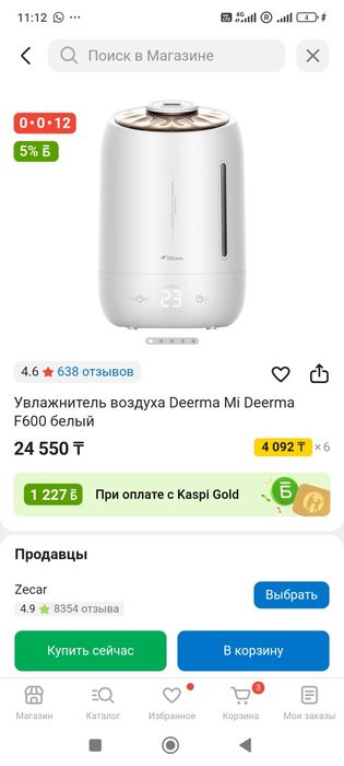 Увлажнитель воздуха deerma