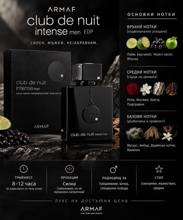 Club de nuit intense men EDP 105ML