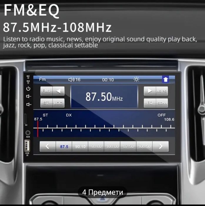 Мултимедия, 7 инча, камера за задно виждане.