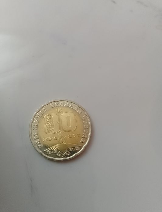 Манет 80лет.манета мантета