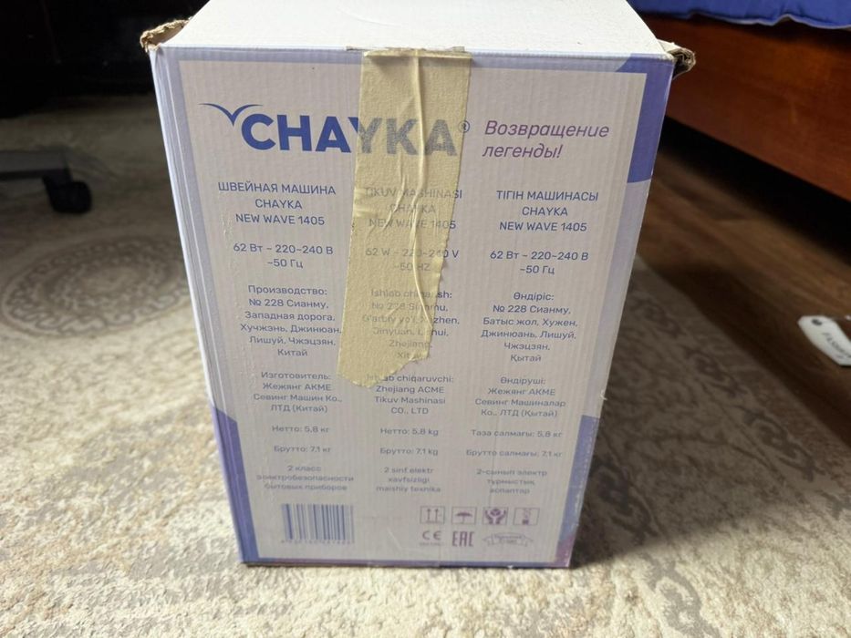 Швейная машина новая Чайка