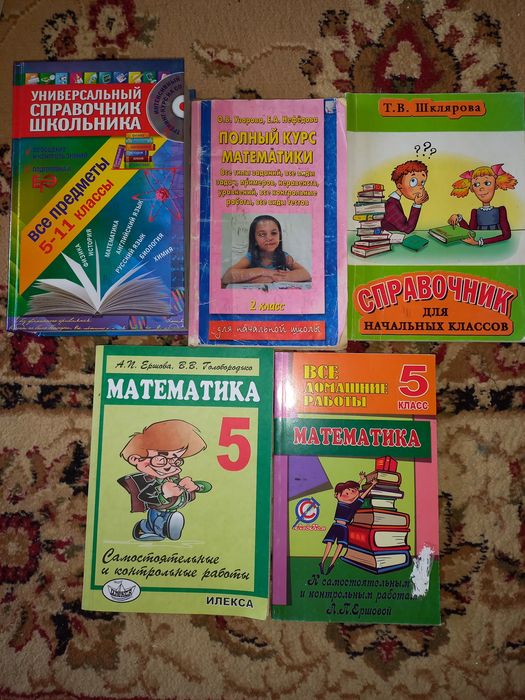 Учебные пособия 4-11 классы