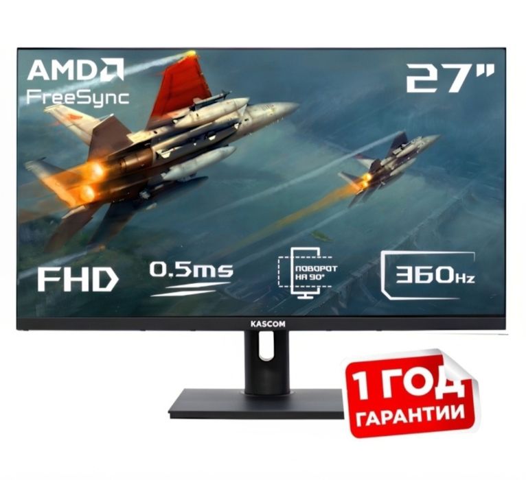 Монитор 27 дюймов 360 Гц