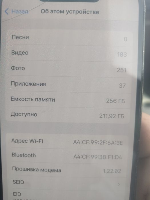 Аифон 14 про саты
