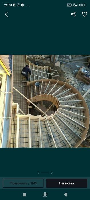 лестница xizmati  . Zina.