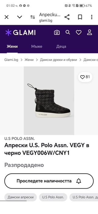 Дамски апрески polo