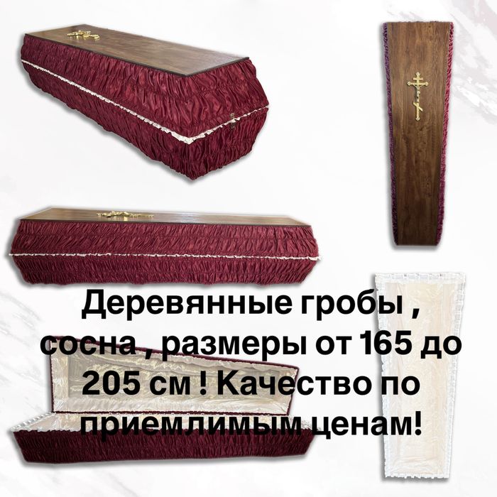 Предоставляем ритуальные услуги в городе Ташкенте и Ташкентской обл