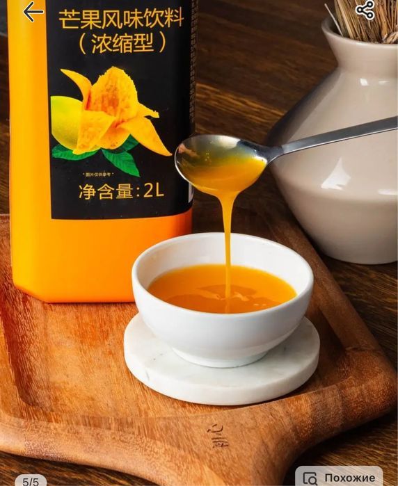 Манго сироп для бабл ти (джусс боллы,поппинг боба,тапиока)