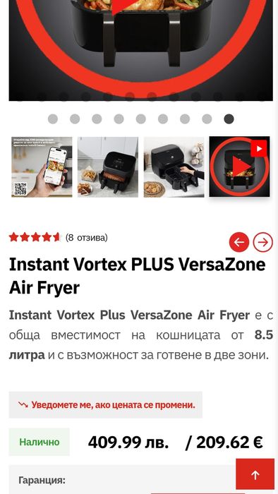 Instant Vortex Plus VersaZone Air Fryer