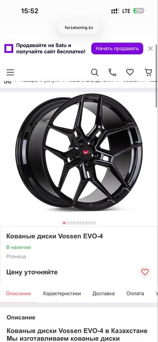 Продам диски Vossen R19