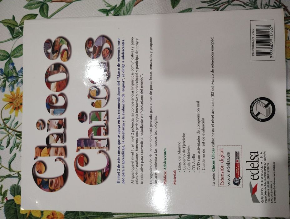 Учебници за 8 клас