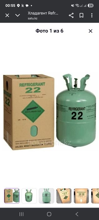 Фреон r22 хладагент