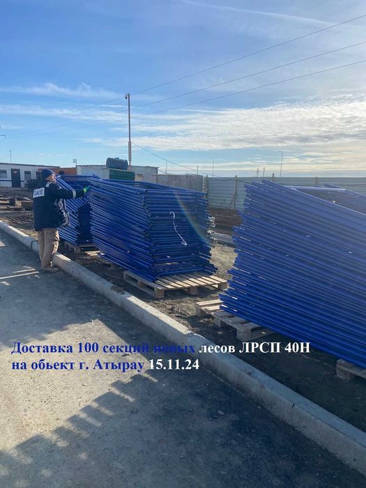 Леса строительные