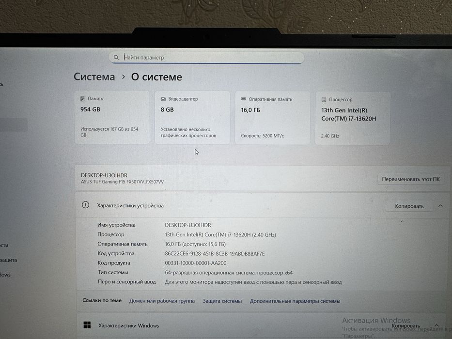 Продам ноутбук игровой