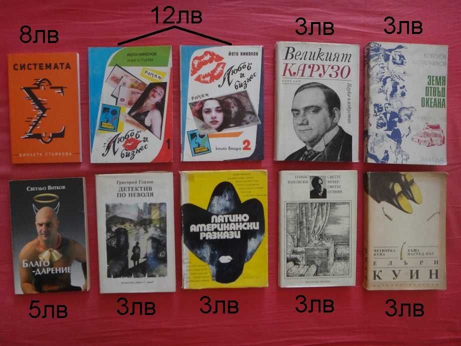 Книги - стари издания