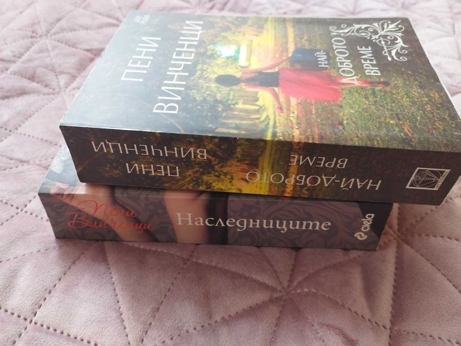 Исторически книги и романи